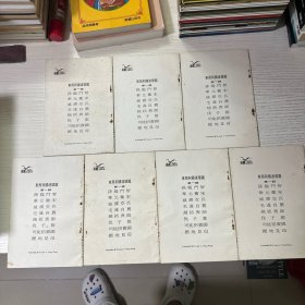 东周列国 连环图画（14本合售）