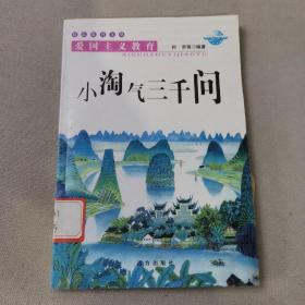 弟子规挂图（注音版）——中国文化儿童诵读课本（配套挂图）