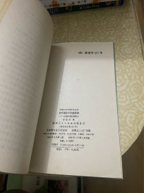 时代演进与价值选择:中国价值观探讨