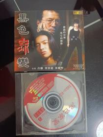 VCD 黑色家变