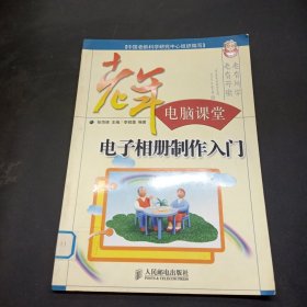 電子相冊制作入門