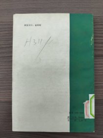 实用英语语音学