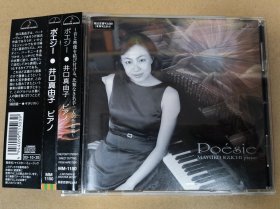 绝版首版日版 井口真由子演奏 久石让 菊次郎的夏天 千与千寻 等名曲 侧标齐全 好品相