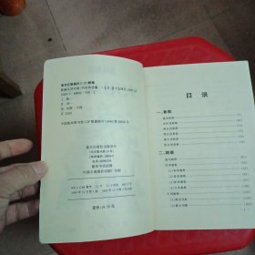 新编实用对联