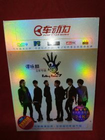 车动力 谭咏麟全新专辑（DVD双碟）