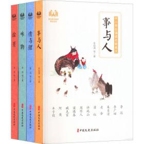 中小诵读名家美文(全4册) 文教学生读物 朱自清 等 新华正版