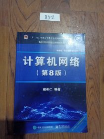 计算机网络实验指导书