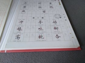 一手好字 硬笔书法 二年级 内附作品纸（下册）