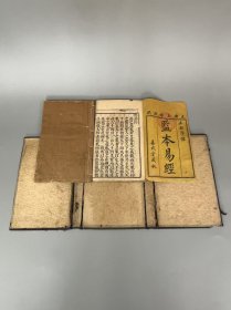 旧藏【監本易經】全套两册共四大卷,正韵字体,善成堂藏版。含盖万有,纲纪群伦,是中华文化的杰出代表;广大精微,包罗万象,亦是中华文明的源头。其内容涉及哲学、政治、生活、文学、艺术、科学等诸多领域,是群经之首,儒家、道家共同的经典。单页尺寸24.8/15.3cm,保老保真、部分内容如图!