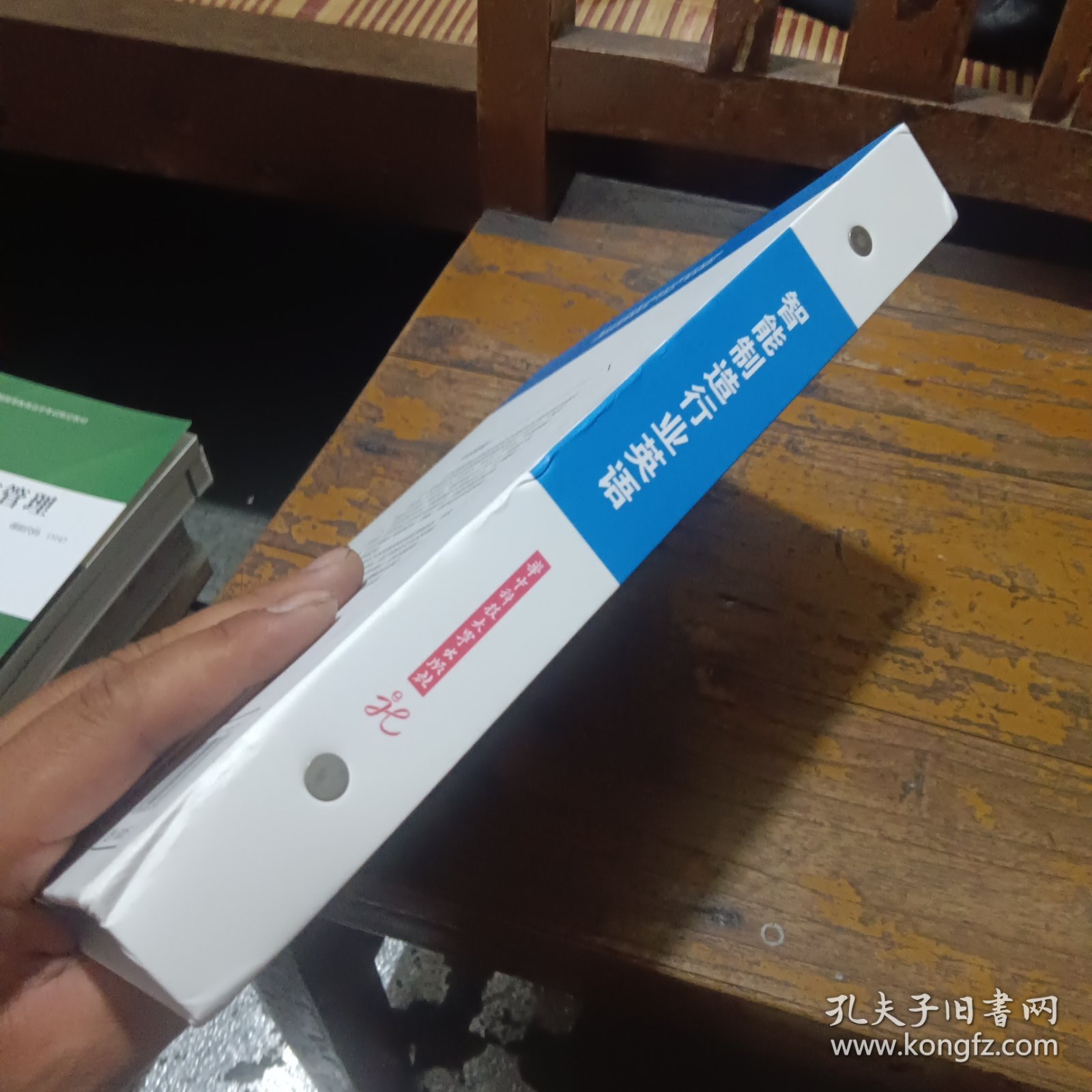 智能制造行业英语