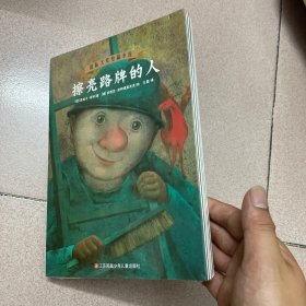 擦亮路牌的人（4本合售）