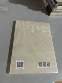 徐谷甫经文书画篆刻(基督教中国化作品选)(精)