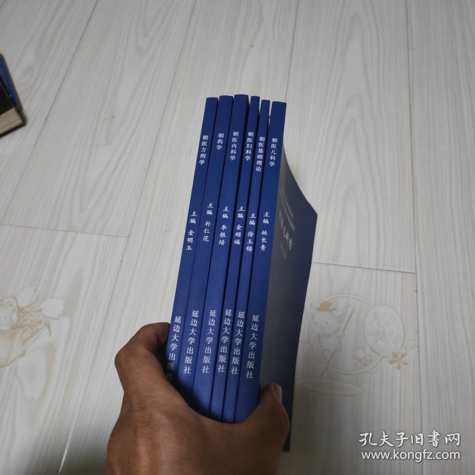 朝医儿科学 朝医方剂学，朝药学，朝医妇科学，朝医内科学，朝医基础理论