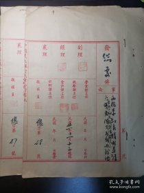 民国31年（1942）中国农工银行天津分行毛笔公函2份4页，内容都是关于民国河北高阳籍实业家李叔良（1883-1954，颜料大王、阴丹士林大王）合记企业的债务偿还，钤杨天受（1899-1994，民国银行家，1920-23年先后毕业于清华学堂、美国哥伦比亚大学，冯玉祥西北银行创办人，建国后任天津市政协副主席、民建主委、清华大学天津校友会名誉会长）印，杨天受时任中国农工银行天津分行经理。