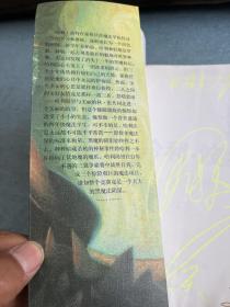 哈利波特与火焰杯（作者签名书）