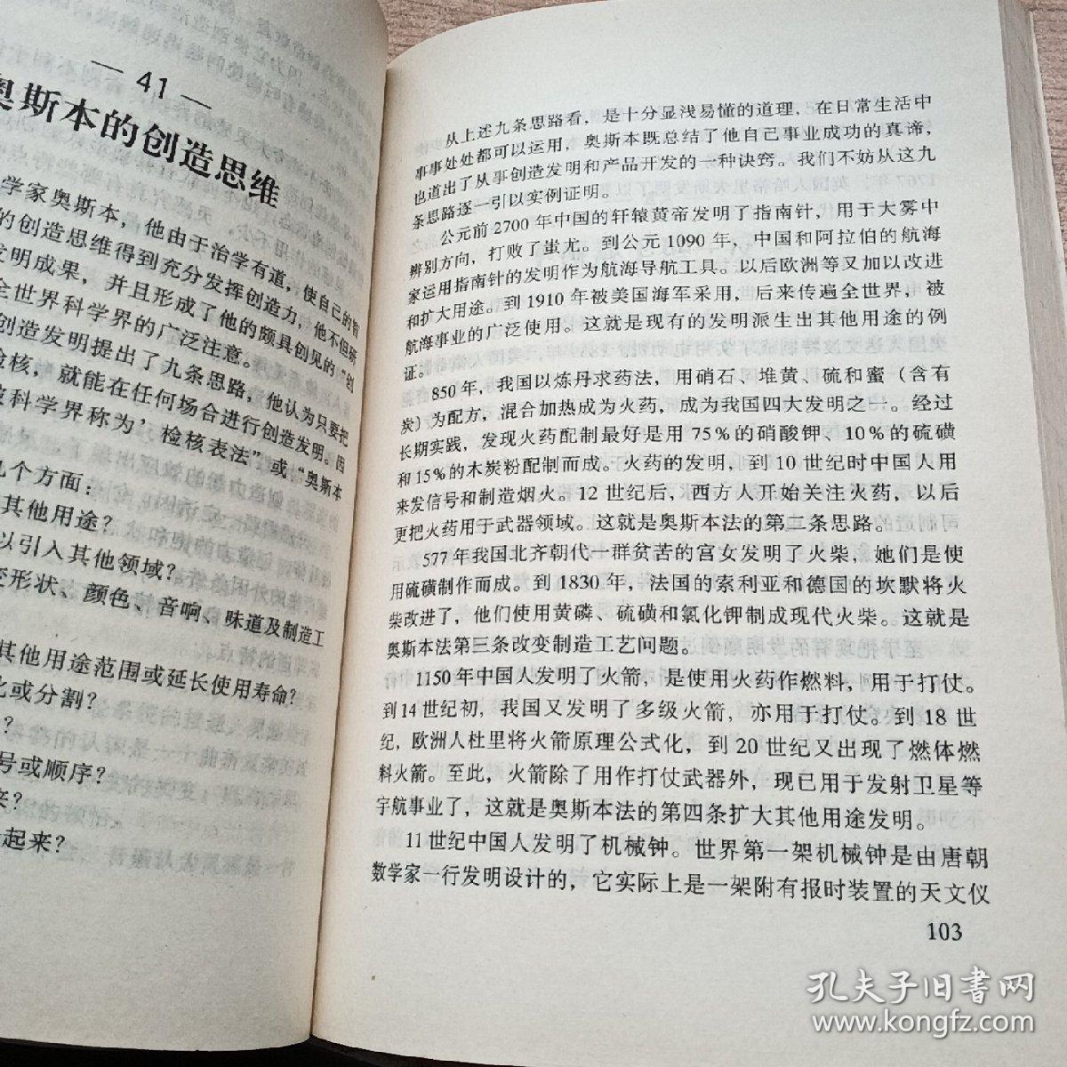 胜者为王:机遇·创造·成功