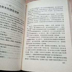胜者为王:机遇·创造·成功
