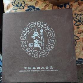 典藏古韻