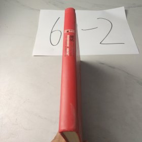 逆转：弱者如何找到优势，反败为胜？