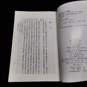 溫飛卿詩集箋注 中國古典文學叢書 ，主要收录了温飞卿的诗歌多首，有《杂鸣埭歌》、《兰塘词》、《晚归曲》、《送李亿东归》、《车驾西游因而有作》、《开成五年秋，以抱疾郊野，不得与乡计偕》、《送淮阴孙今之官》等。