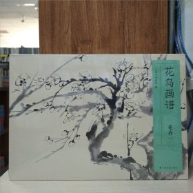 花鸟画谱：花卉一