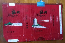 烟标软标拆包装-杭州（浙江杭州）横84