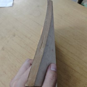 四股部畫法 人體基本书法之二