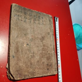 十王經、受生經、地藏經、解結儀、酆都懴、十善經、血盆經、妙沙經（鈔写本）民國拾捌年，四十四个筒子页
