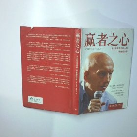 人性的弱点：如何赢得朋友喜爱并友善的影响他人