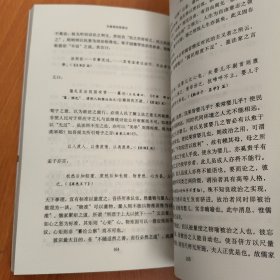 先秦政治思想史