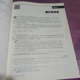 笨办法学Python 3