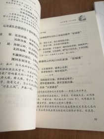 长泰历史文化丛书之十一-家训家风（上下） 2015年一版一印 品佳 覆膜本