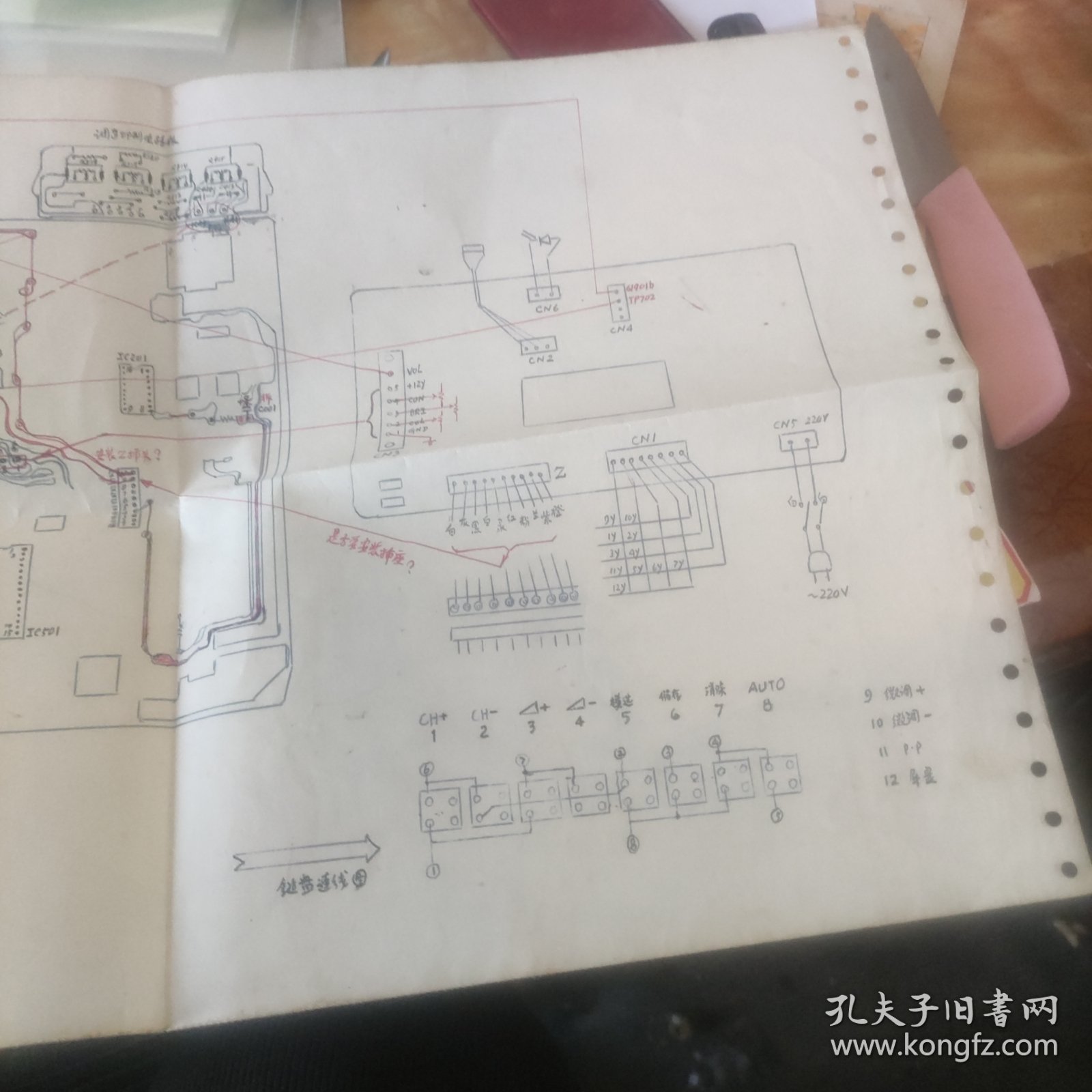 手绘电路图