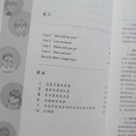 教师教学用书，小学英语，六年级下册，人教版（pep）