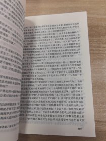 战争风云 下
