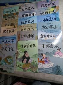 中国经典故事（18册合售）