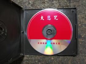 VCD：大悲咒