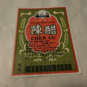 商标 陈醋