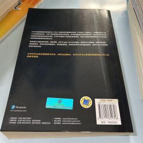 项目管理(原书第4版)