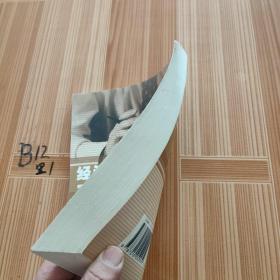 经济文书写作与范例——新体系财经院校系列教材