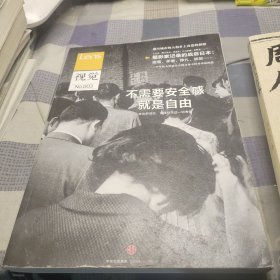 Lens·视觉003：不需要安全感就是自由：日本人如何走出战后时间； 逃出城市的人和乡土再造的创想；父母不轻易表达的爱；英国摄影50年……