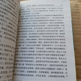 唐代明道文学观与正统历史观的比较研究