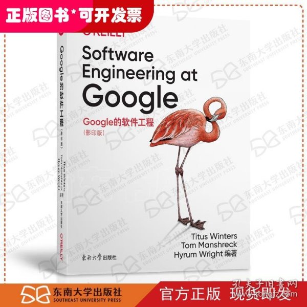 Google的软件工程（影印版）