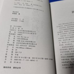 中国历史巅峰人物：忽必烈汗