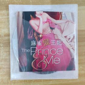 377影视光盘DVD：麻雀变王妃 1张碟片简装（裸盘）