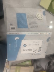 睡方安眠保健——睡眠养生十二讲