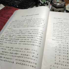 《48》、国外水工混凝土的现状及发展趋势 作者:  水力水电科学研究所 出版社:  本书出版社 出版时间:  1980年油印！