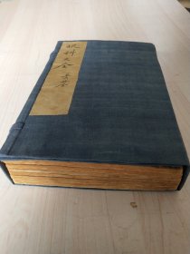 《眼科大全》，中医眼科诊诒、验方全书。清中早期木刻板，一函一套六卷六册全