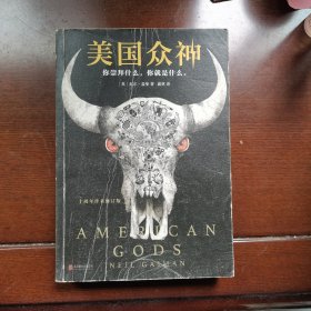 美国众神：十周年作者修订版