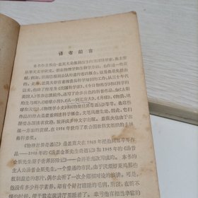 物理世界奇遇记